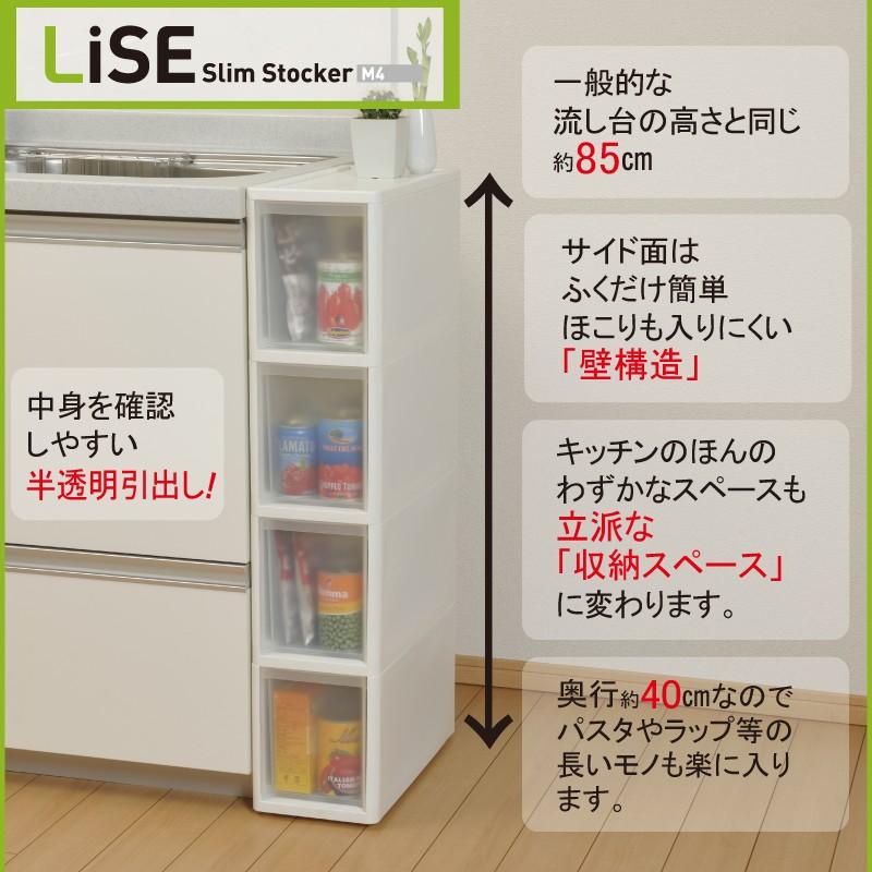 収納ボックス リセ すき間 収納 スリム M4段 幅20cm 以下/ 幅18cm