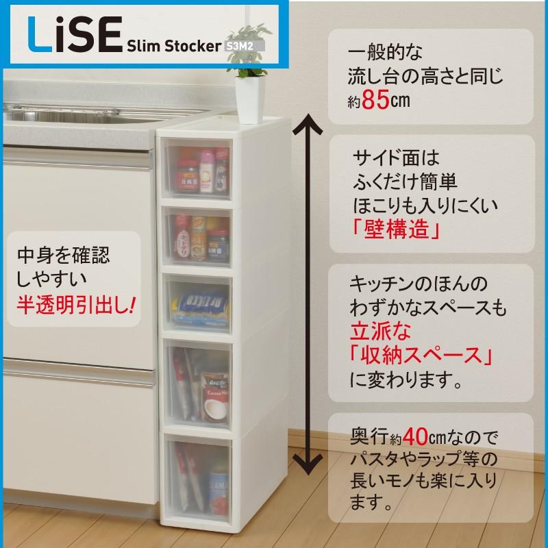 収納ボックス リセ すき間 収納 スリム S3段 M2段 幅20cm 以下/ 幅18cm