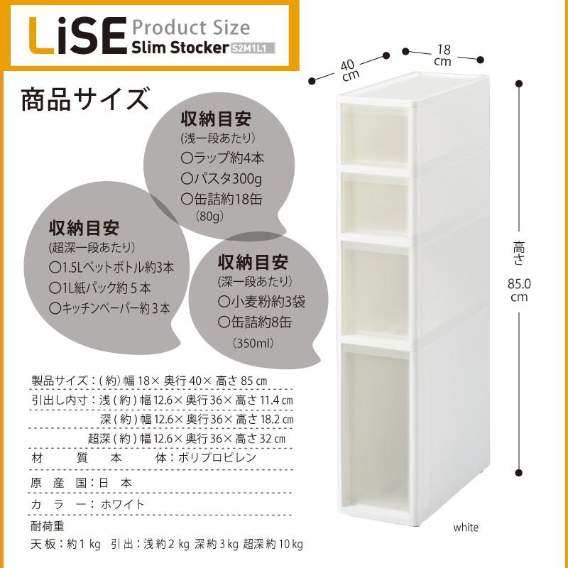 収納ボックス リセ すき間 収納 スリム S2段M1段L1段 幅20cm 以下/ 幅18cm キッチン収納 キャスターつき おしゃれ キッチン 日本製 :Lise-330162S:ビーワースショップ - 通販 - Yahoo!ショッピング 収納ボックス リセ すき間 収納 スリム S2段M1段L1段 幅20cm 以下/ 幅18cm キッチン収納 キャスターつき おしゃれ キッチン 日本製 :Lise-330162S:ビーワースショップ - 通販 - Yahoo!ショッピング