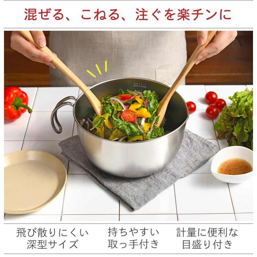 レイエ ボウル 取っ手付き 目盛り付き ステンレス ミキシングボウル