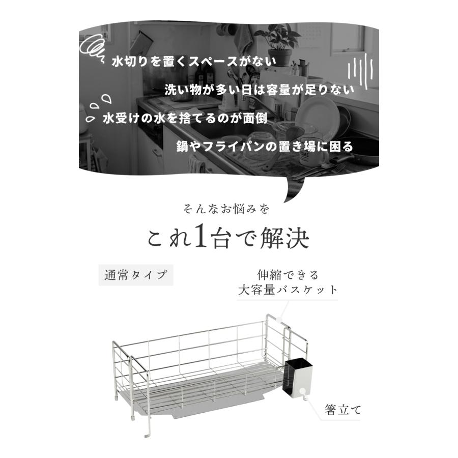 水切りラック 伸縮 ステンレス シンク上 大容量 スリム キッチン さび