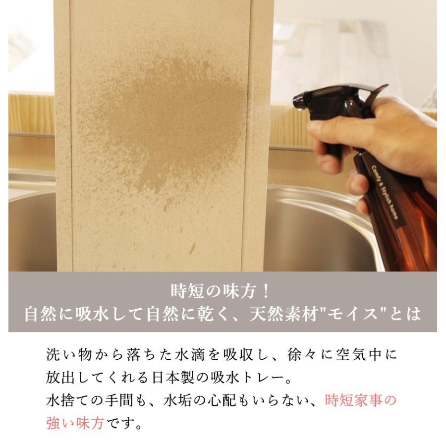 KAWAKI 水切りラック 珪藻土 吸水トレー セット ステンレス 大容量 スリム  キッチン シンク上 さびにくい 国産 水切りかご 日本製 MM-700087S 送料無料の画像