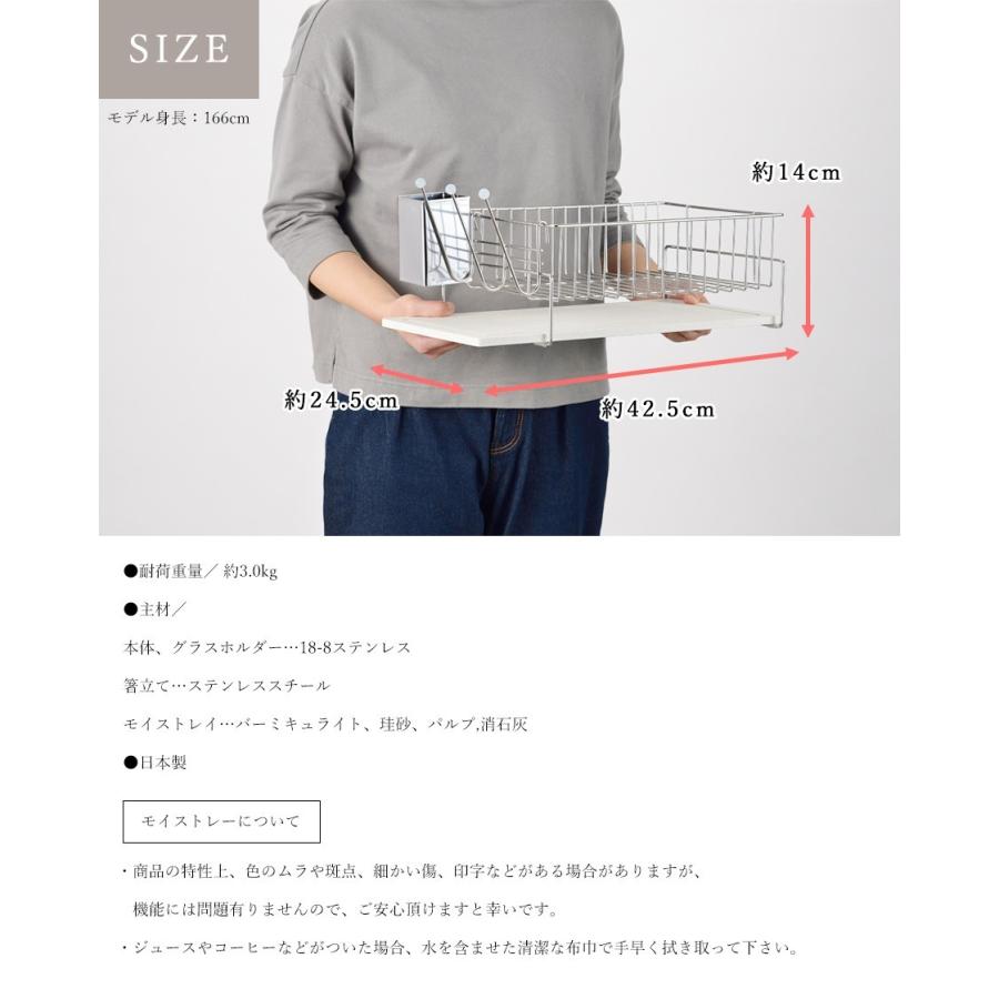 KAWAKI 水切りラック 珪藻土 吸水トレー セット ステンレス 大容量 スリム  キッチン シンク上 さびにくい 国産 水切りかご 日本製 MM-700087S 送料無料の画像