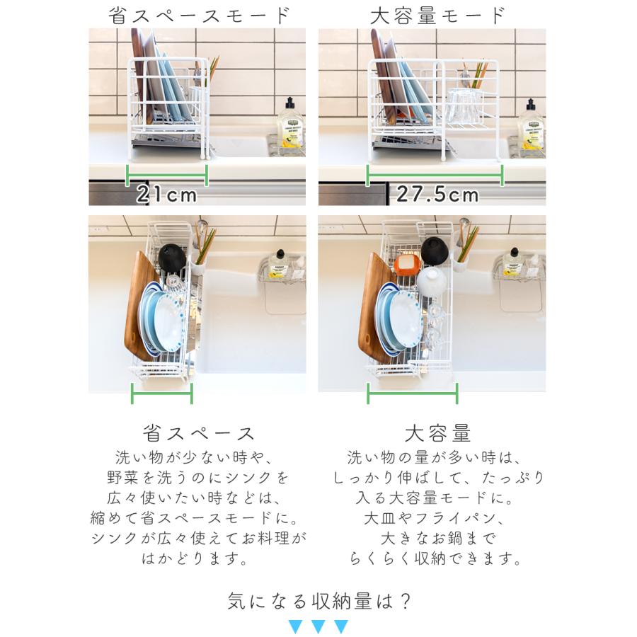 水切りラック シンク横 伸縮 DX ホワイト シンク上 大容量 スリム キッチン さびにくい 収納 国産 水切りカゴ 送料無料 :mm-700114:ビーワースショップ - 通販 - Yahoo!ショッピング 水切りラック シンク横 伸縮 DX ホワイト シンク上 大容量 スリム キッチン さびにくい 収納 国産 水切りカゴ 送料無料 :mm-700114:ビーワースショップ - 通販 - Yahoo!ショッピング