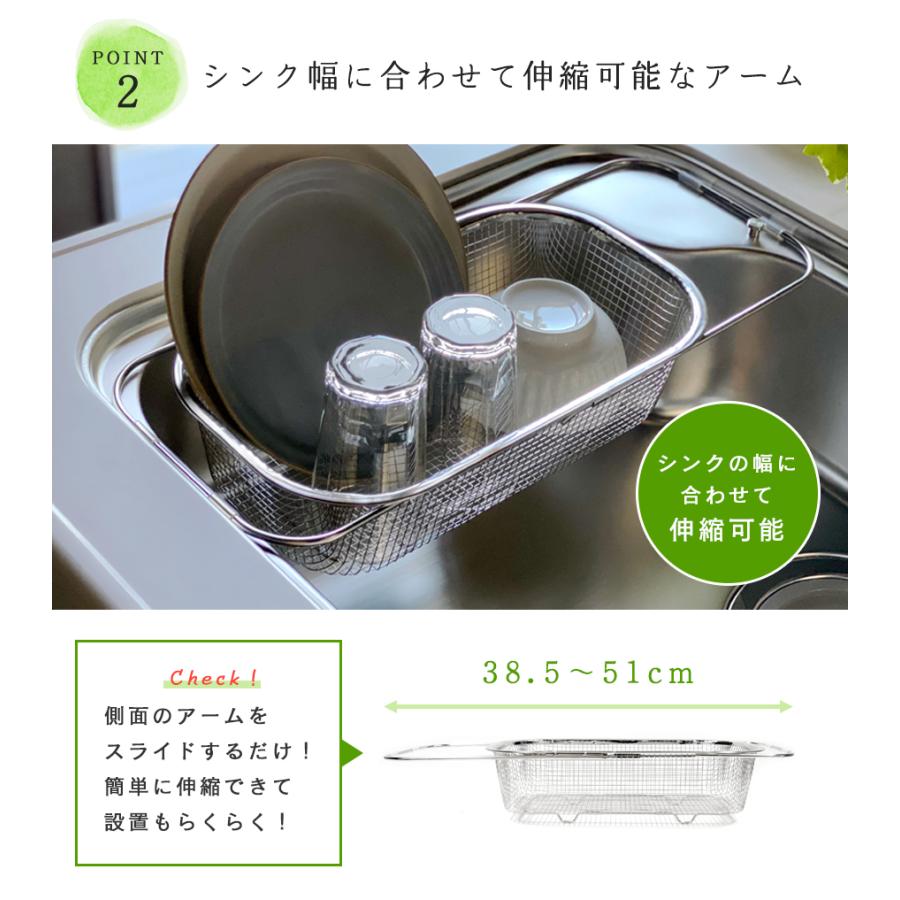 燕三条製 シンク渡し 水切りカゴ コンパクト ざる ステンレス スリム