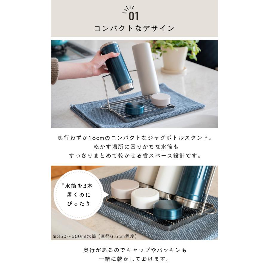 bws SELECTION 公式 ジャグボトルスタンド コンパクト すっきり暮らす
