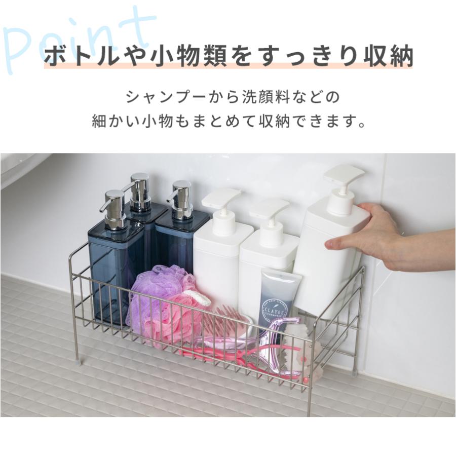 数量限定 バスルームバスケット ステンレス お風呂場 ボトルラック