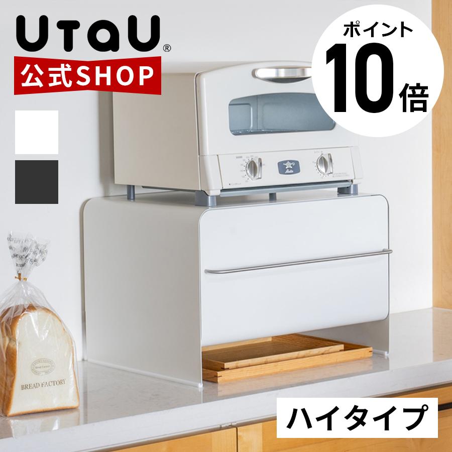 UtaU 公式 パンケース 大容量 ハイタイプ ブレッドケース 引き出し収納