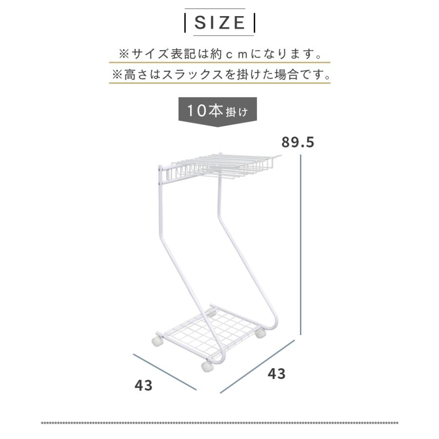 スラックスハンガー ハイタイプ 10本掛け 網棚付き ホワイト 衣類 収納 ズボン パンツ クローゼット 押入れ キャスター付 衣替え 送料無料｜beworth-shop｜19