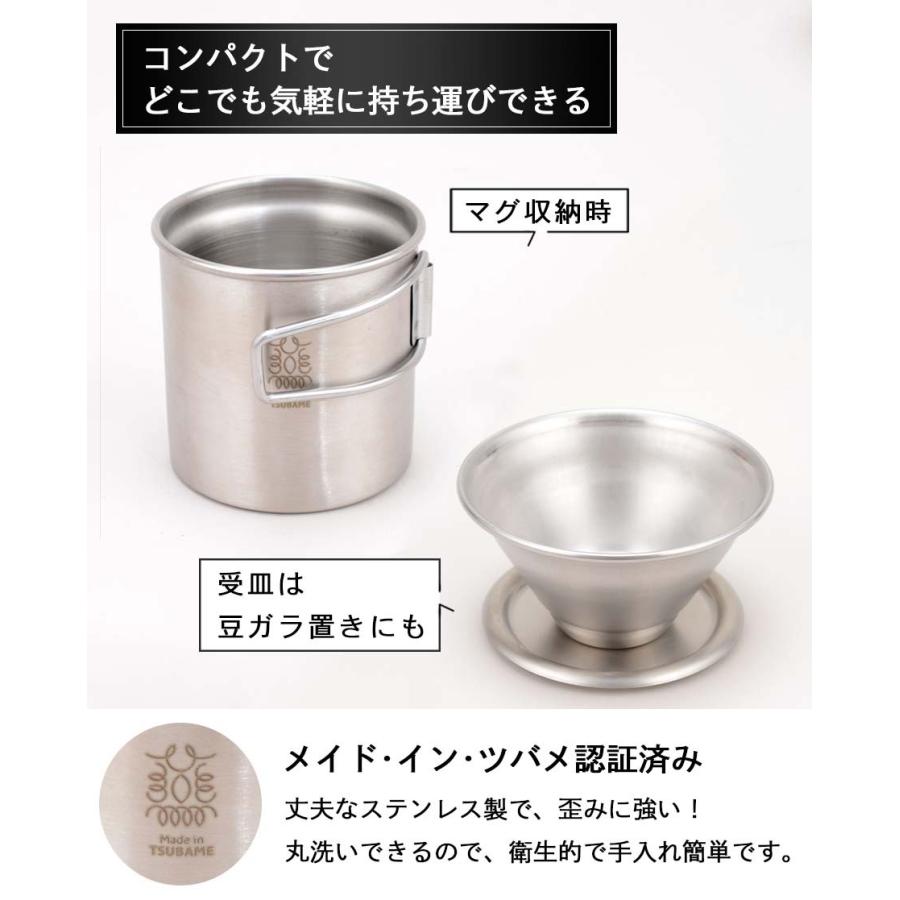 Asolo（アゾロ） 二重マグカップ ドリッパー セット フタ付き