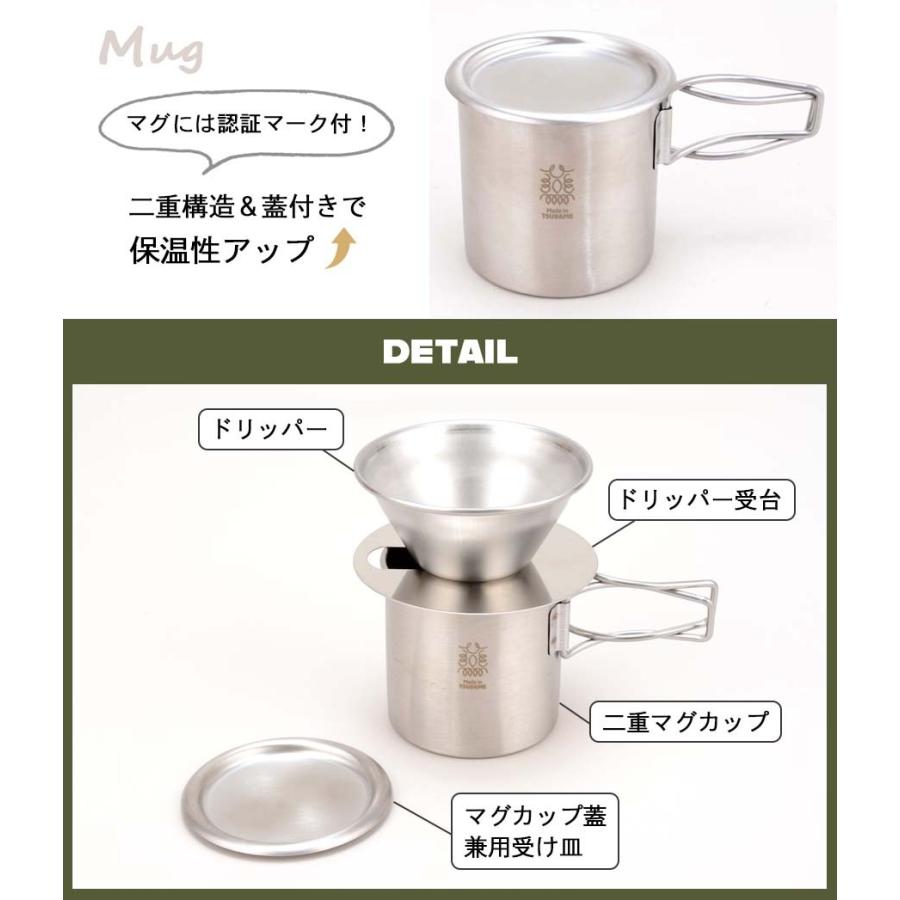 Asolo（アゾロ） 二重マグカップ ドリッパー セット フタ付き