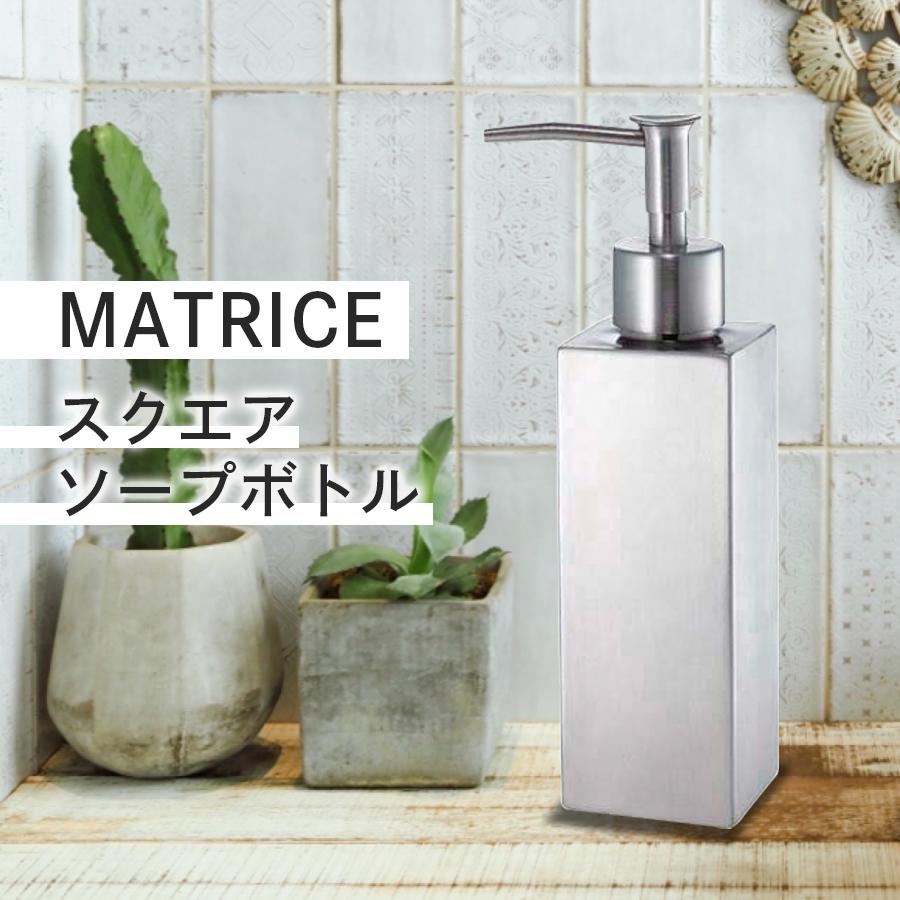 ソープディスペンサー スリム スタイリッシュ シンプル ソープ ボトル 