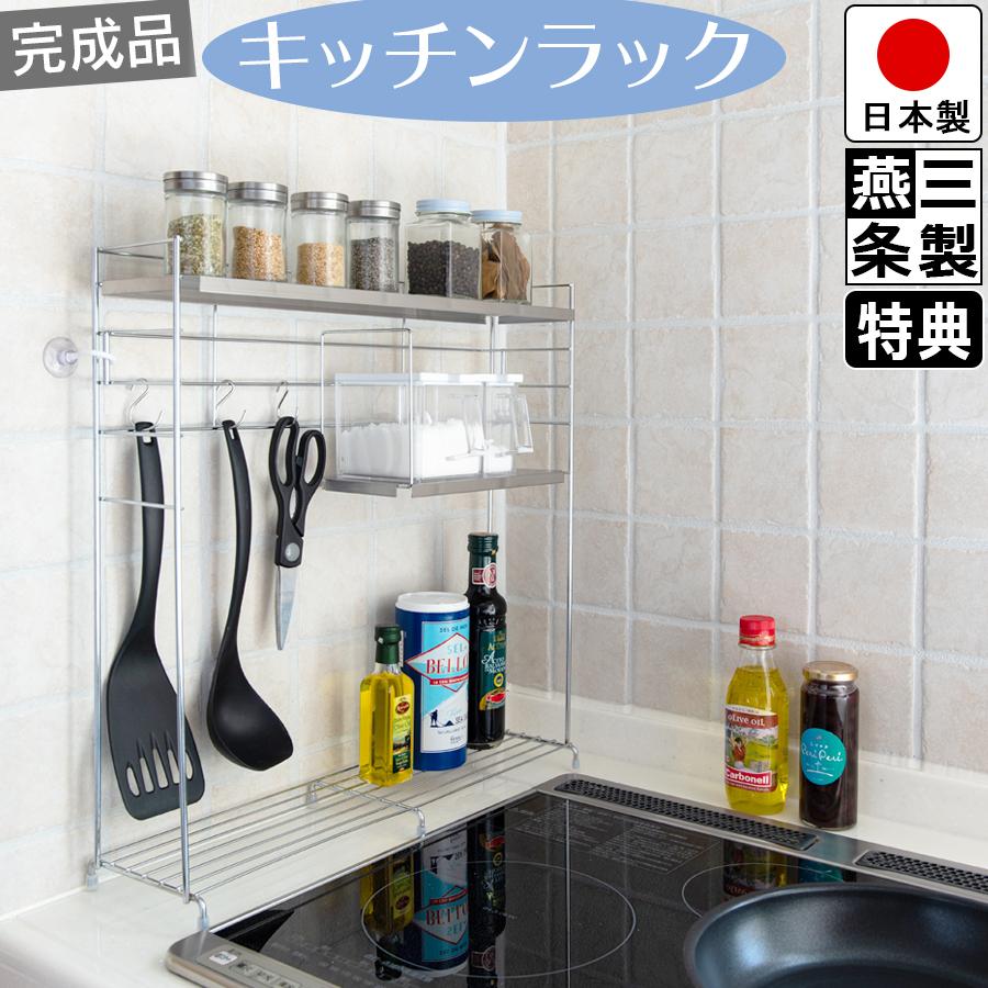 内山産業 コンロ横ラック 3段 ホワイト シルバー キッチンラック