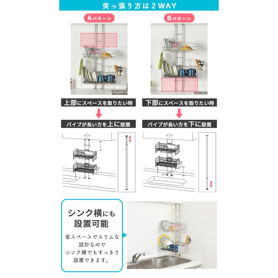 水切りラック 自動で水が流れる 突っ張り型 ステンレス 簡単設置 大容量 シンク上 2段 包丁立て 箸立て 収納 国産 燕三条 水切りかご 送料無料｜beworth-shop｜16