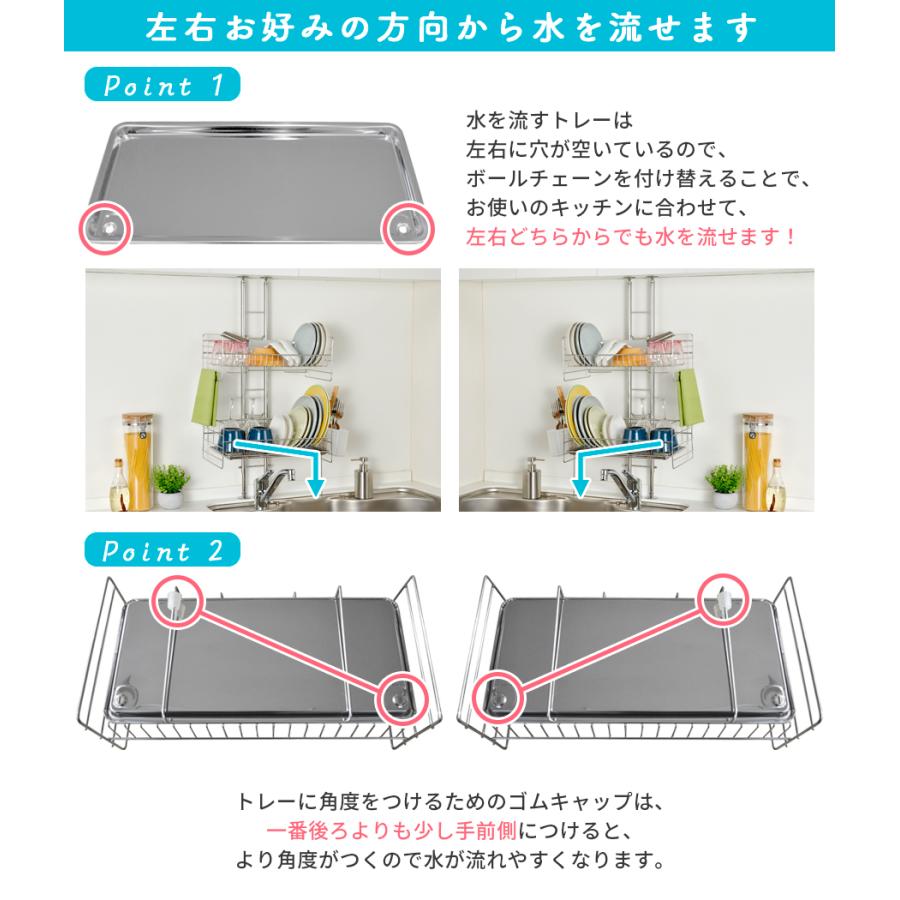 水切りラック 自動で水が流れる 突っ張り型 ステンレス 簡単設置 大容量 シンク上 2段 包丁立て 箸立て 収納 国産 燕三条 水切りかご 送料無料｜beworth-shop｜18