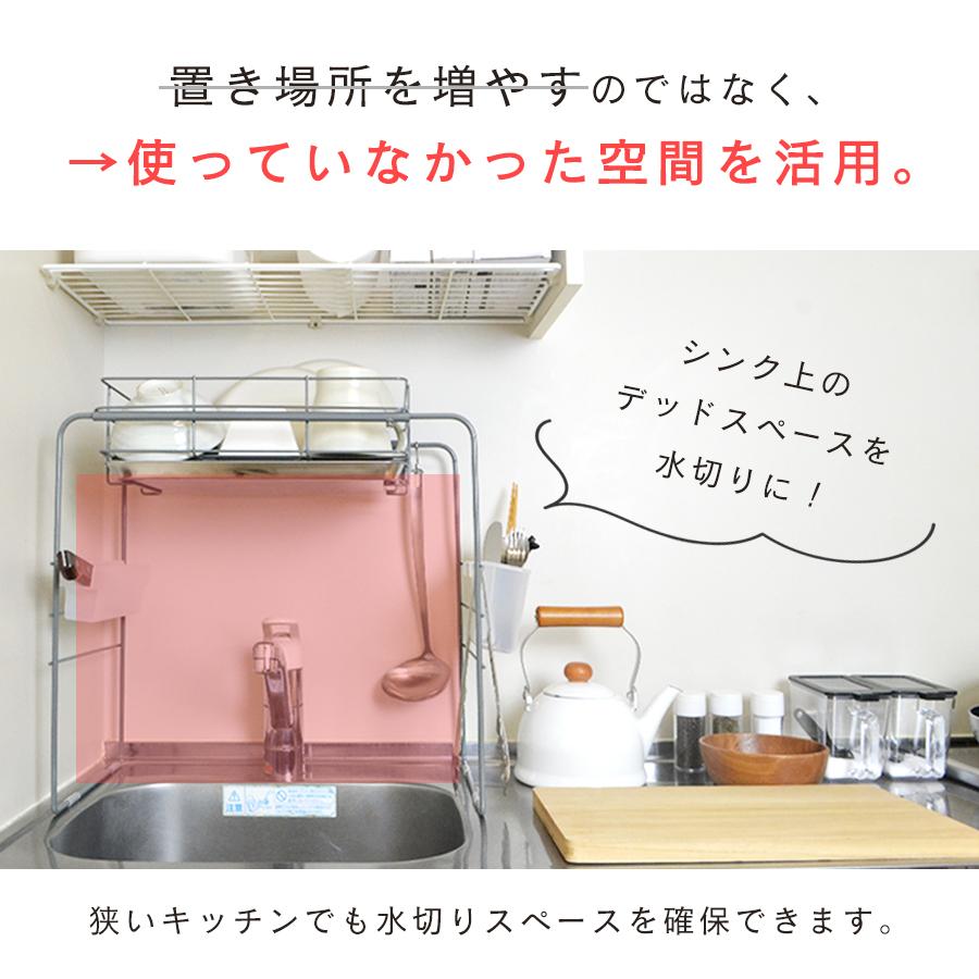 燕三条製 コンパクト シンク上 水切りラック 包丁入れ 箸立て S字