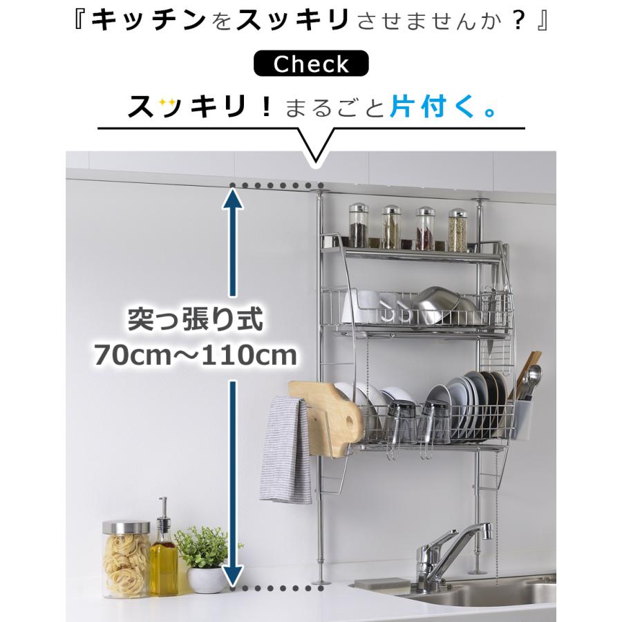水切りラック 自動で水が流れる 突っ張り型 ステンレス ホワイト 大容量 シンク上 2段 3段 収納 国産 水切りかご 送料無料 :sb-13u-495:ビーワースショップ - 通販 - Yahoo!ショッピング 水切りラック 自動で水が流れる 突っ張り型 ステンレス ホワイト 大容量 シンク上 2段 3段 収納 国産 水切りかご 送料無料 :sb-13u-495:ビーワースショップ - 通販 - Yahoo!ショッピング