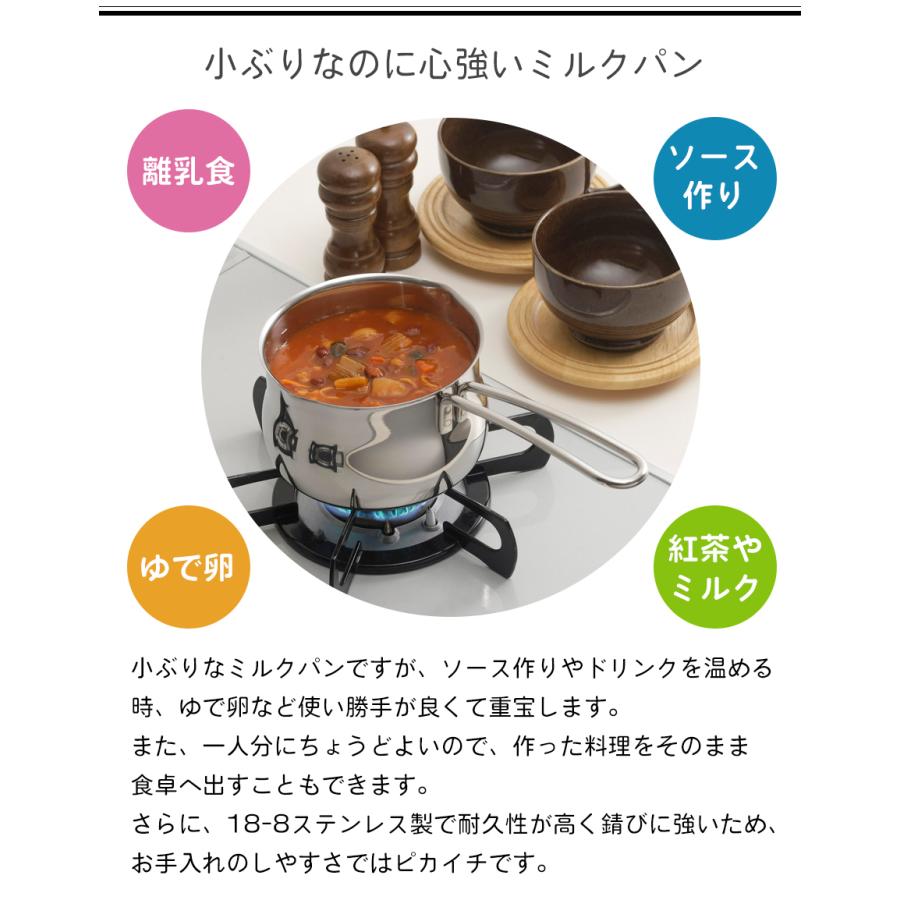 下村企販 ミルクパン 片手鍋 12cm 目盛り付き 注ぎ口付 ステンレス