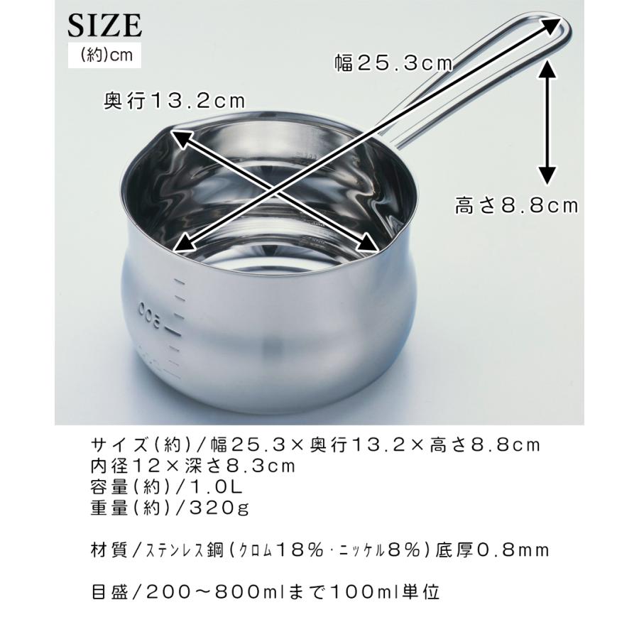 下村企販 ミルクパン 片手鍋 12cm 目盛り付き 注ぎ口付 ステンレス