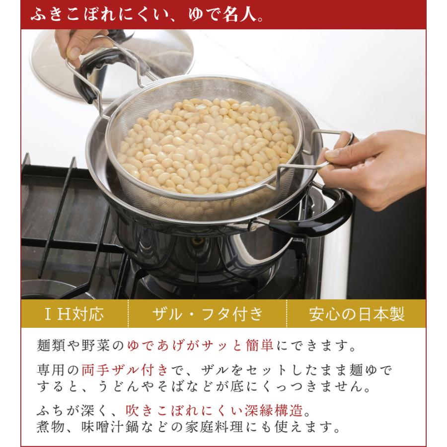 下村企販 鍋 IH対応 ふきこぼれにくい 両手鍋 22cm ザル フタ 付き