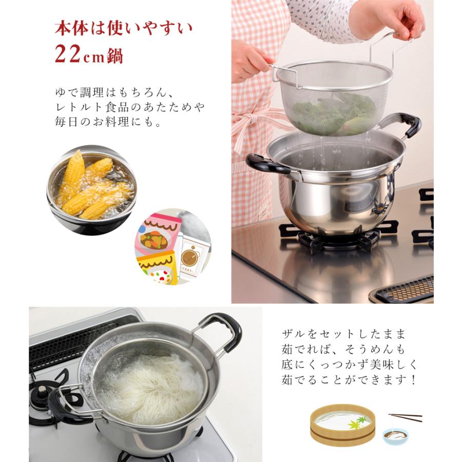 下村企販 鍋 IH対応 ふきこぼれにくい 両手鍋 22cm ザル フタ 付き