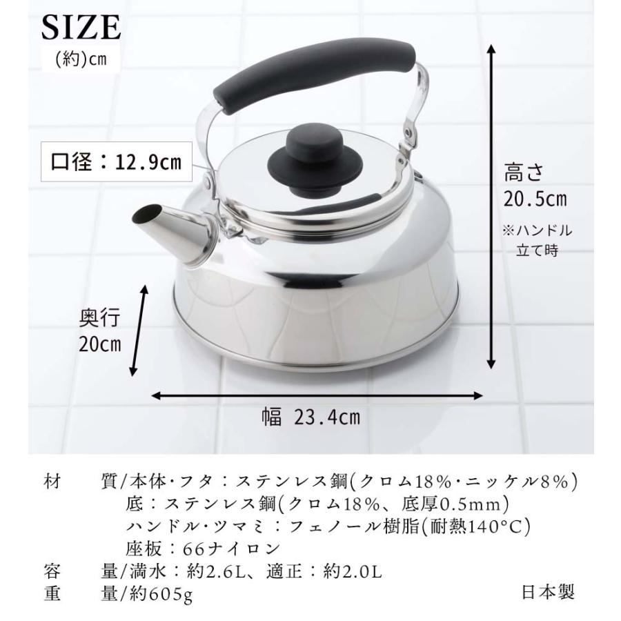 下村企販 やかん ステンレス ケトル 2.6L IH ガスコンロ 湯沸かし 広口