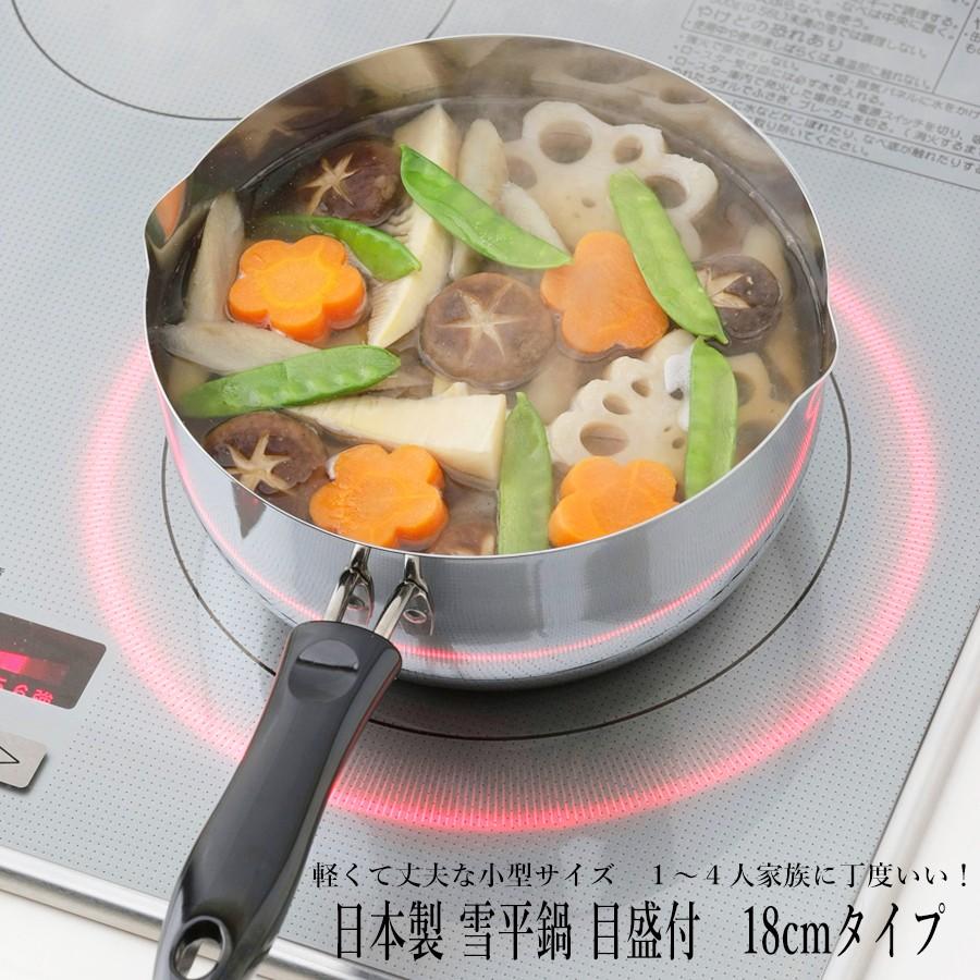 C(7601) ステンレス 片手鍋 21㎝ 5個セット 雪平鍋 手付きボウル 目盛り付き 18-8 業務用 厨房用品 飲食店 店舗用 楽天市場】雪平鍋 IH ガス火 鍋 18cm 片手鍋 1.6L ステンレス製 目盛り