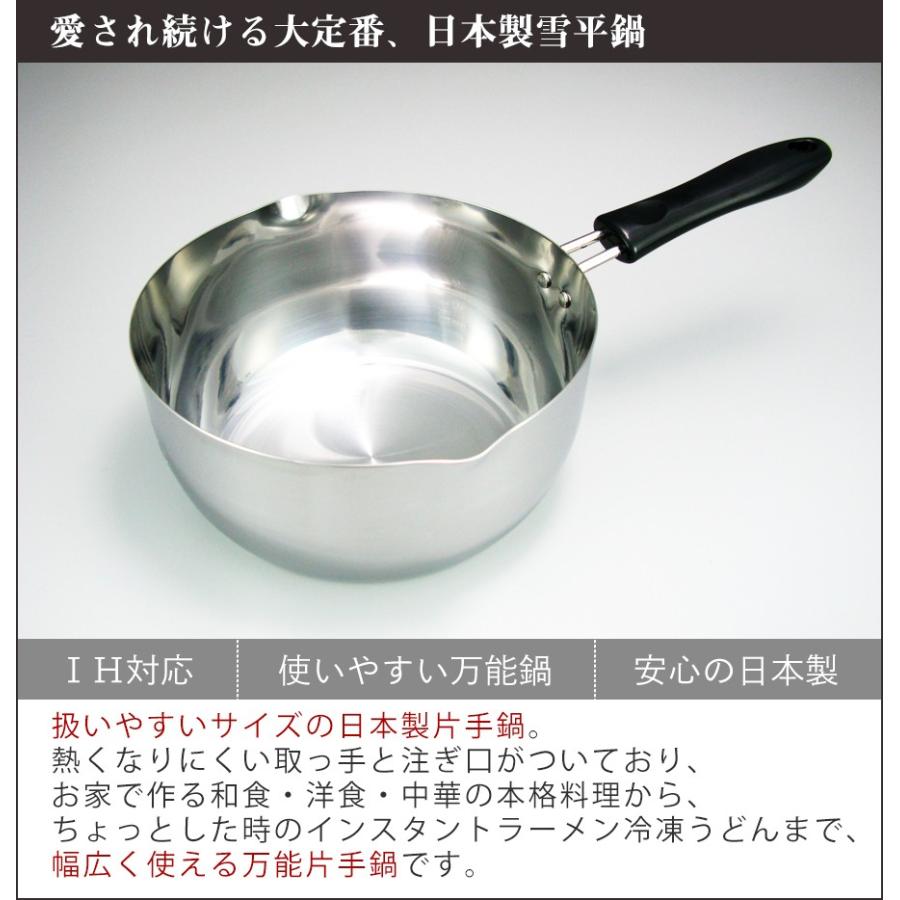 C(7601) ステンレス 片手鍋 21㎝ 5個セット 雪平鍋 手付きボウル 目盛り付き 18-8 業務用 厨房用品 飲食店 店舗用 下村企販 雪平鍋 IH対応 18cm IH ガス 対応 目盛付 ステンレス 片手鍋