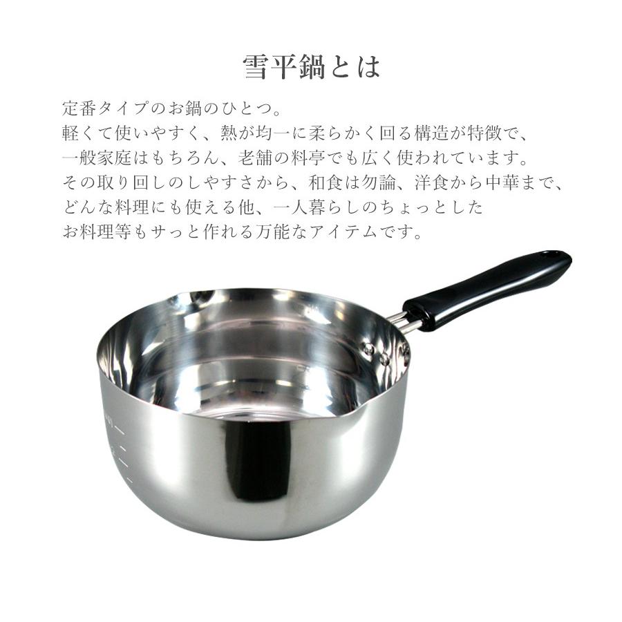 C(7601) ステンレス 片手鍋 21㎝ 5個セット 雪平鍋 手付きボウル 目盛り付き 18-8 業務用 厨房用品 飲食店 店舗用 下村企販 雪平鍋 IH対応 18cm IH ガス 対応 目盛付 ステンレス 片手鍋