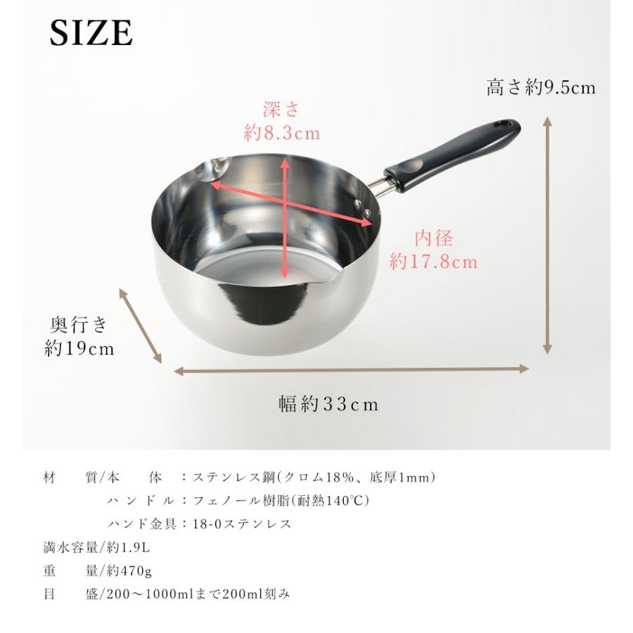 下村企販 雪平鍋 IH対応 18cm IH ガス 対応 目盛付 ステンレス 片手鍋