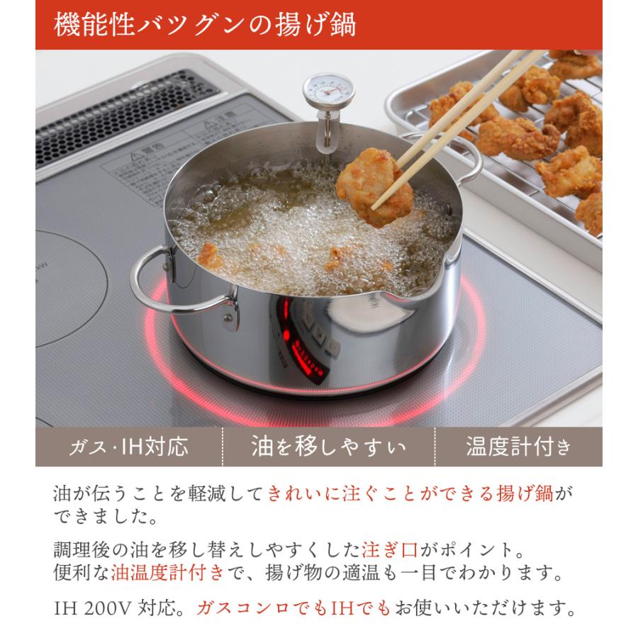 下村企販 天ぷら鍋 IH 対応 鍋 温度計付き 20cm 天ぷら 揚げ物 下村企販 天ぷら鍋 IH 対応 鍋 温度計付き 20cm 天ぷら 揚げ物