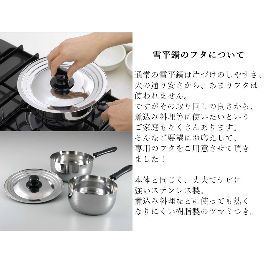 下村企販 片手鍋 IH対応 蓋つき ステンレス 雪平鍋 16cm 目盛付き IH