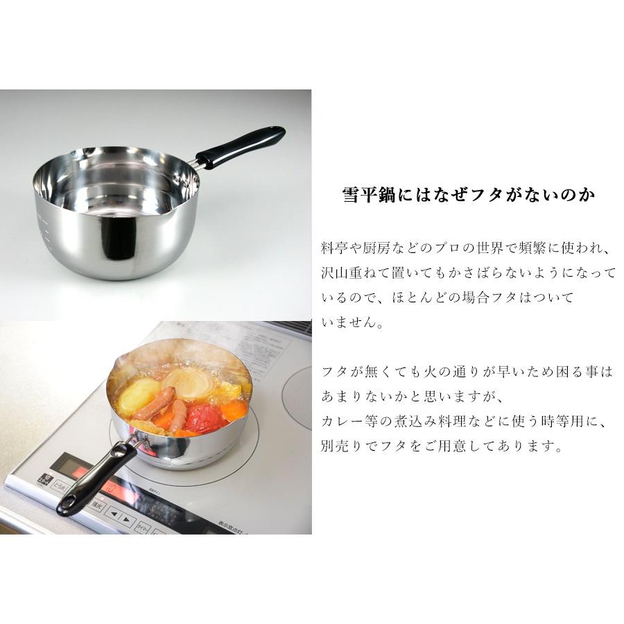 C(7601) ステンレス 片手鍋 21㎝ 5個セット 雪平鍋 手付きボウル 目盛り付き 18-8 業務用 厨房用品 飲食店 店舗用 下村企販 雪平鍋 IH対応 18cm IH ガス 対応 目盛付 ステンレス 片手鍋