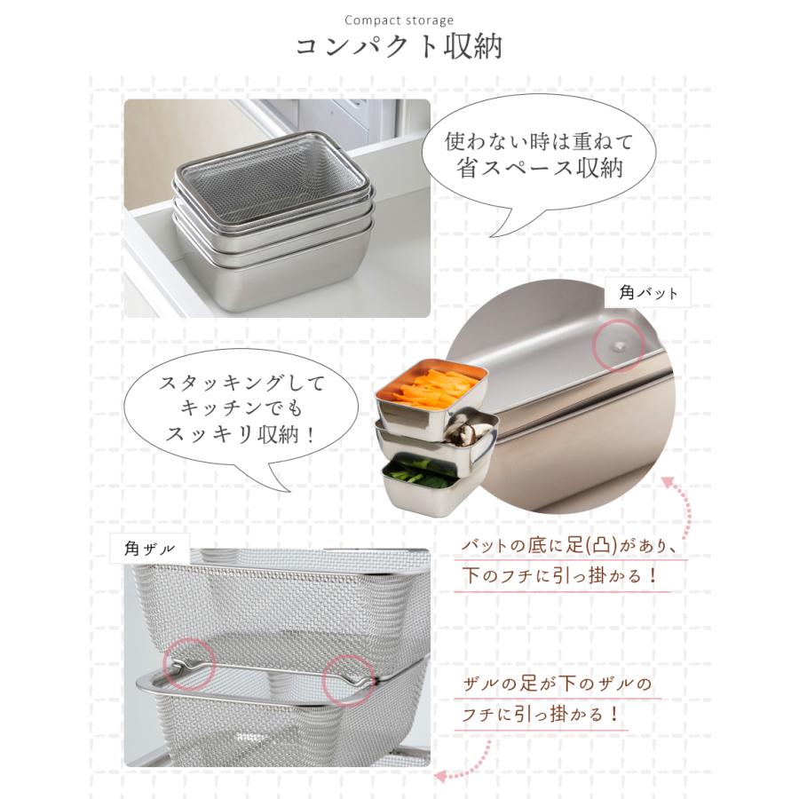 下村企販 調理用バット＆ザルセット 3個セット 重なる ミニ 角バット
