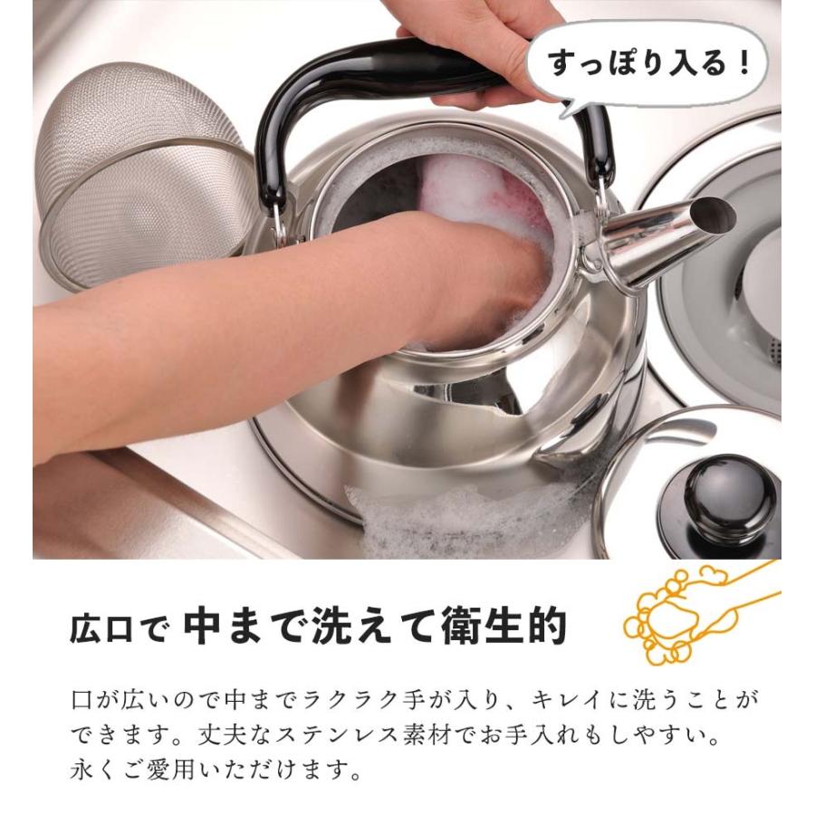 下村企販 やかん ステンレス ケトル 2.6L ストレーナー 茶こし 付き IH