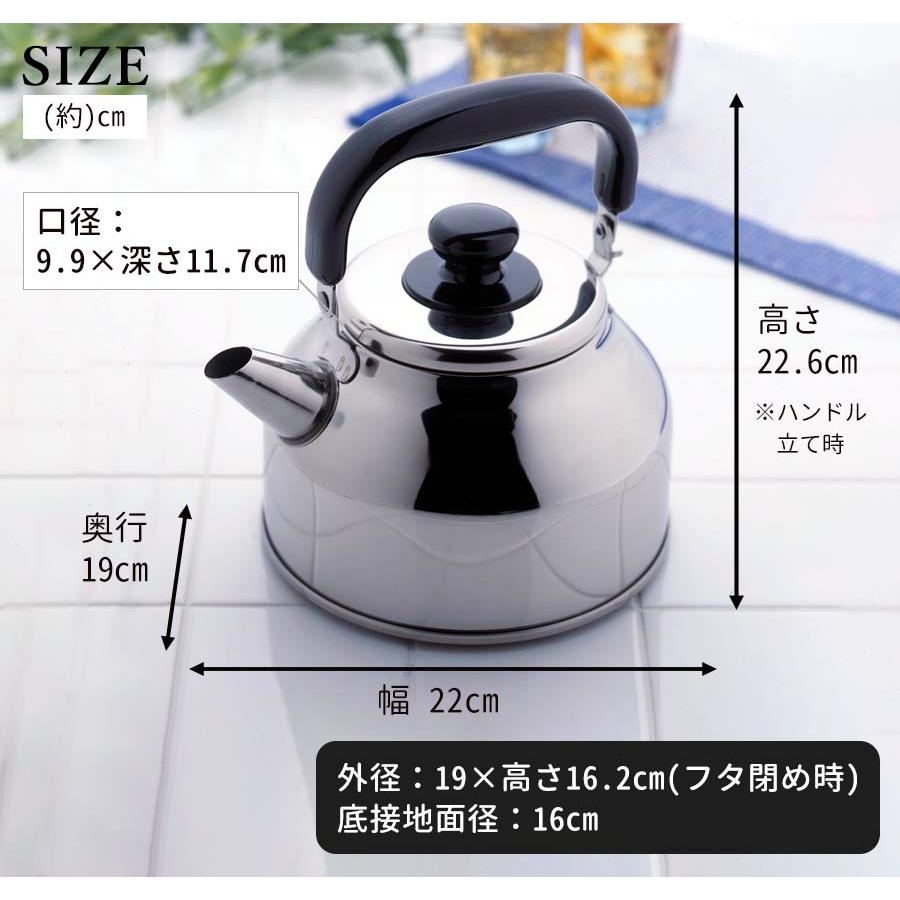 下村企販 やかん ステンレス ケトル 2.6L ストレーナー 茶こし 付き IH
