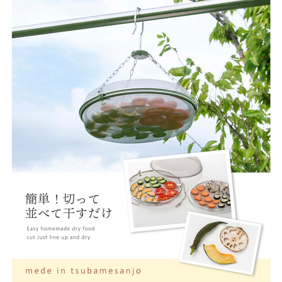 干しかご 干し網 ドライフルーツ バスケット 2段 ステンレス 料理 浅型 干しざる 干しザル 天日干し 乾物 干物 吊り下げ 健康 日本製 燕三条製 Sk ビーワースショップ 通販 Yahoo ショッピング