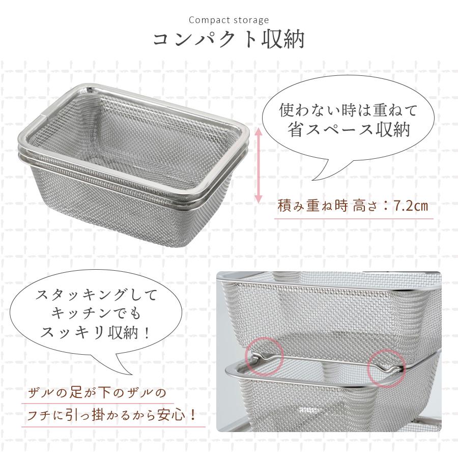下村企販 調理用ザル 重なる ミニ 角ザル 3個セット ステンレス 料理