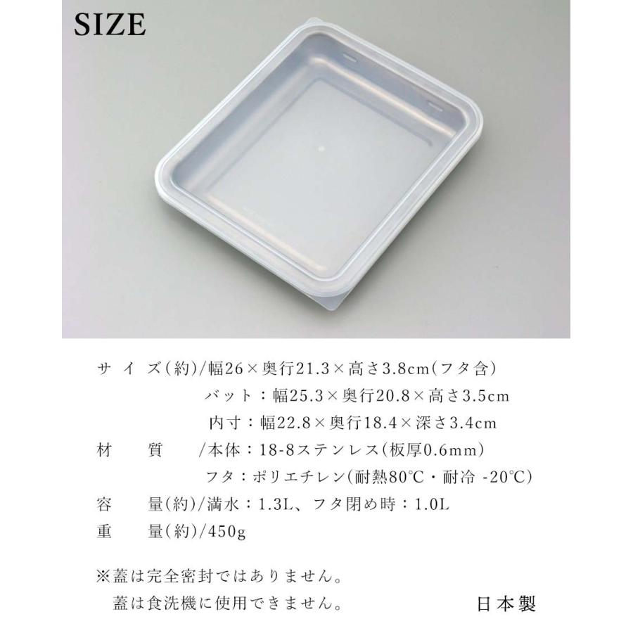 下村企販 調理用バット ふた付き ステンレス 角バット 角ザル