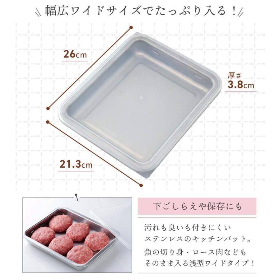 下村企販 調理用バット 2個 セット ふた付き ステンレス 角バット 角
