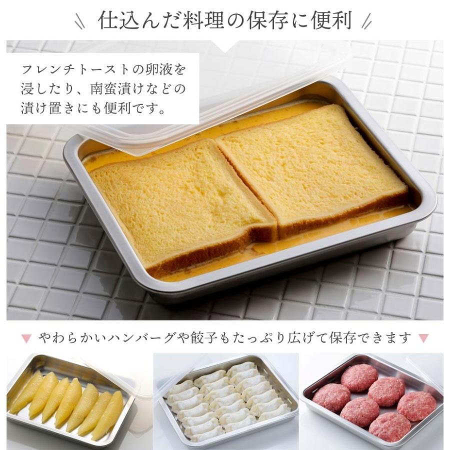 ステンレス製バット 2個セット 下村企販 調理用バット 2個 セット ふた付き ステンレス 角バット 角