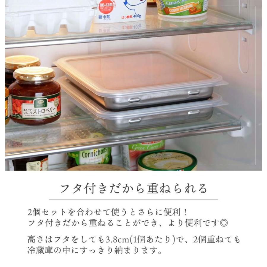 下村企販 調理用バット 2個 セット ふた付き ステンレス 角バット 角