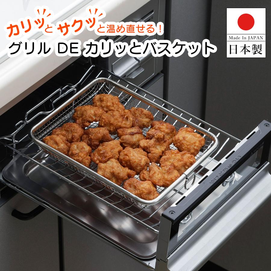 揚げ物 温め 直し