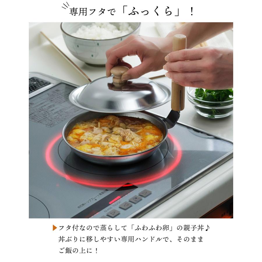 下村企販 親子丼 片手鍋 蓋付き ステンレス 17cm IH ガスコンロ 対応