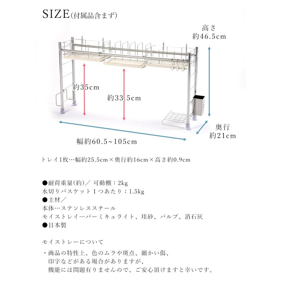 収納量を増やせるトレー付き 水切りラック 幅23cm bws SELECTION 水切りラック シンク上 伸縮 珪藻土 吸水トレー セット