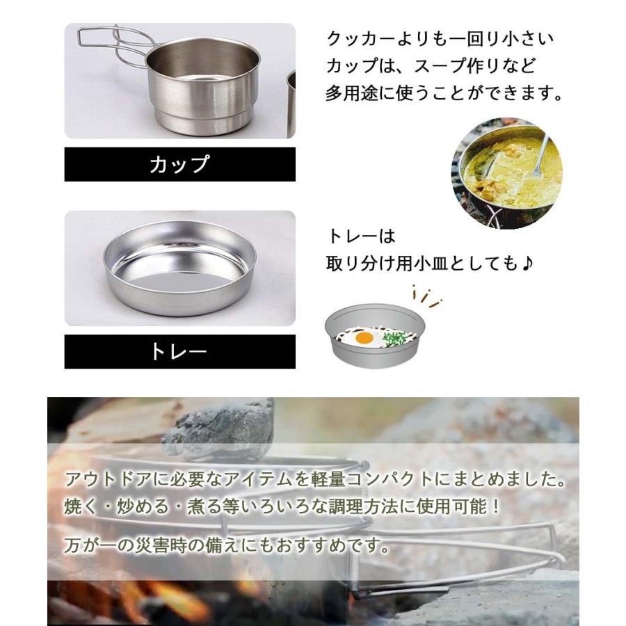 Asolo クッカー セット 5点セット 収納袋 つき ステンレス