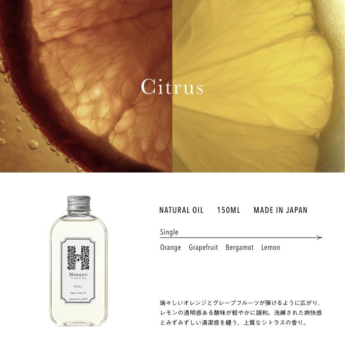 【リニューアル】HANANO NATURAL OIL ハナノ ナチュラル オイル 150ml |  | 01