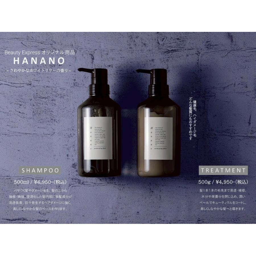 HANANO オリジナルシャンプー500ml & トリートメント 500g セット |  | 01
