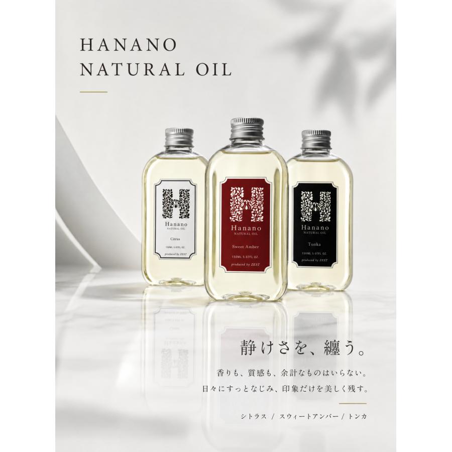 HANANO NATURAL OIL CITRUS ハナノ ナチュラル オイル  シトラス150ml |  | 03