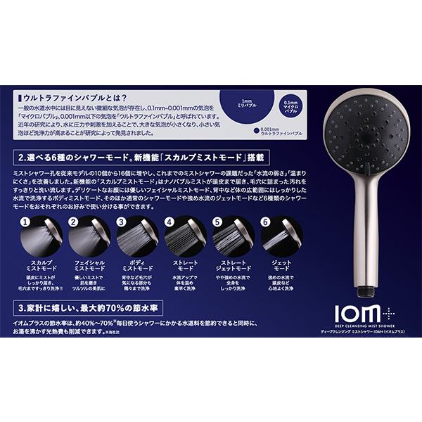 クレイツ イオン ハンディーシャワー IOm+ イオムプラス | CREATEs | 05